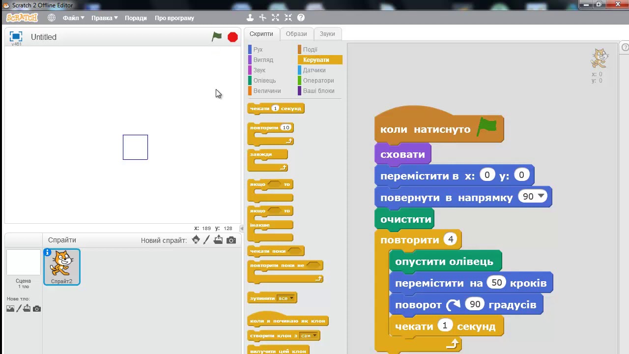 Scratch: малюємо фігури