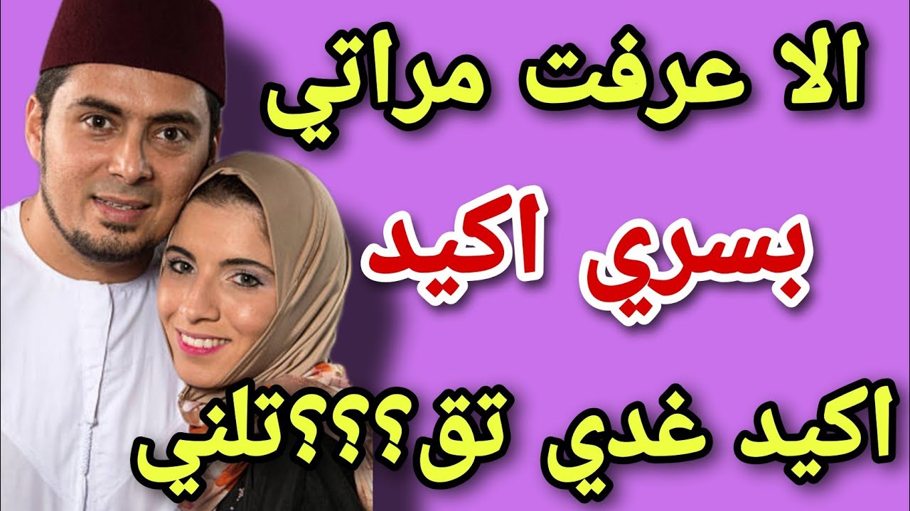 خنت مراتي مع بنت خالتي ولي وقع كيبورش😱ندمان وحشمان والجديد غدي يصدم الجميع