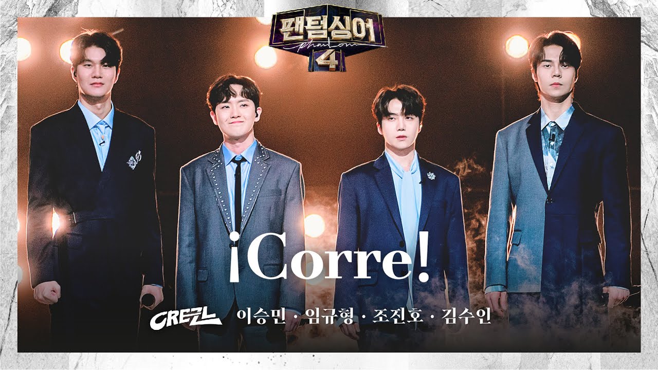 [4K/팬텀덕캠] 이승민x임규형x조진호x김수인 | ¡Corre! - 크레즐 | 결승 1차전 1R 경연 풀캠 〈팬텀싱어4〉