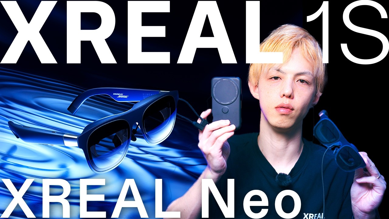 【2つの新製品】XREAL 1S, XREAL Neoを先行レビュー｜リアルタイム3D変換, 1200p解像度, FOV52°, 新色展開、Oneシリーズはどれを選べばよいか展望も含めて考察