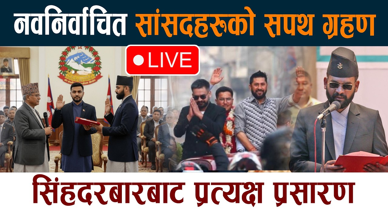 🔴LIVE: नवनिर्वाचित सांसदहरुको सपथ ग्रहण समारोह Balen | Rabi Lamichhane Samsad Live Latest News Today