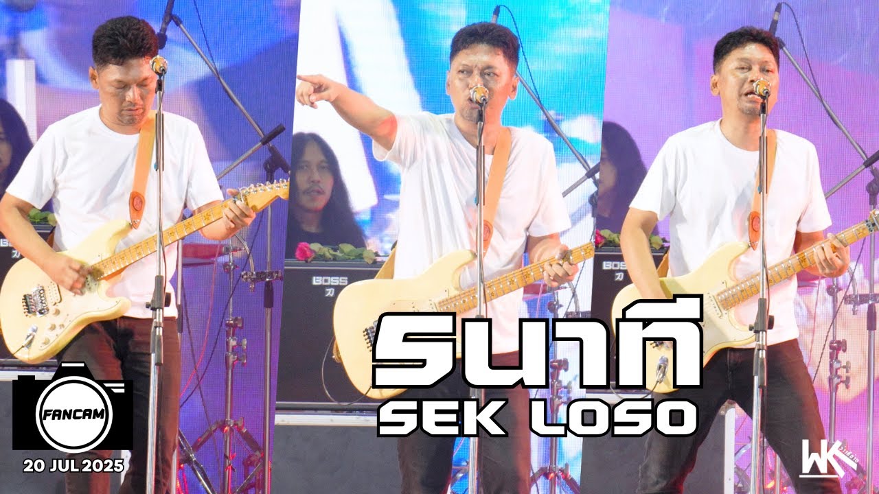 5 นาที Fancam SEK LOSO | นิทรรศการผลิตภัณฑ์ราชทัณฑ์ ครั้งที่ 54 @ IMPACT Exhibition Center