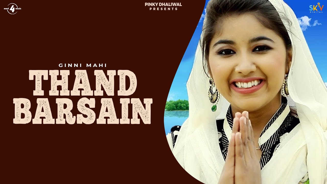 THAND BARSAIN (Full Video) - GINNI MAHI | Latest Punjabi Songs 2017 | New Punjabi Songs 2017