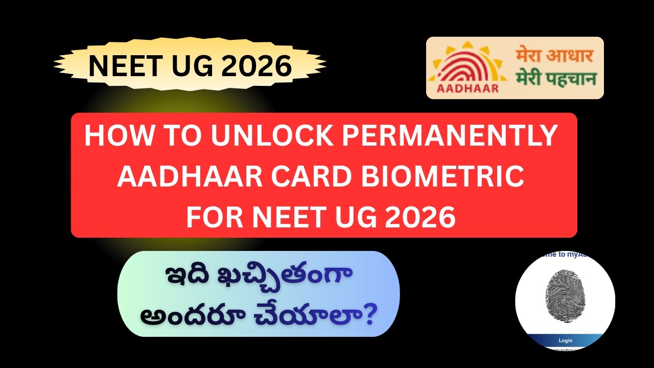 🔥NEET UG 2026 | PERMANENT గా AADHAAR BIOMETRIC ఎలా UNLOCK చేయాలో చూద్దామా? #neet2026 #biometric