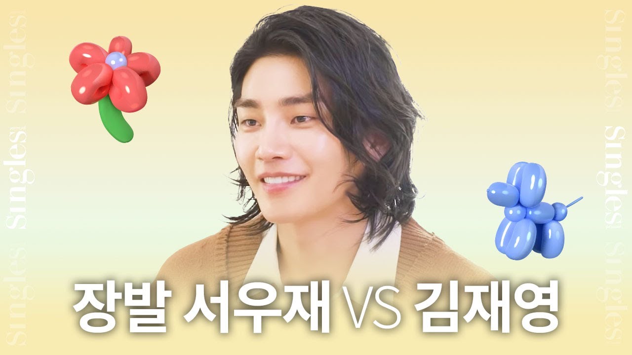 너를 닮은 사람 '서우재'  배우 김재영 TMI 인터뷰💕 | 싱터뷰
