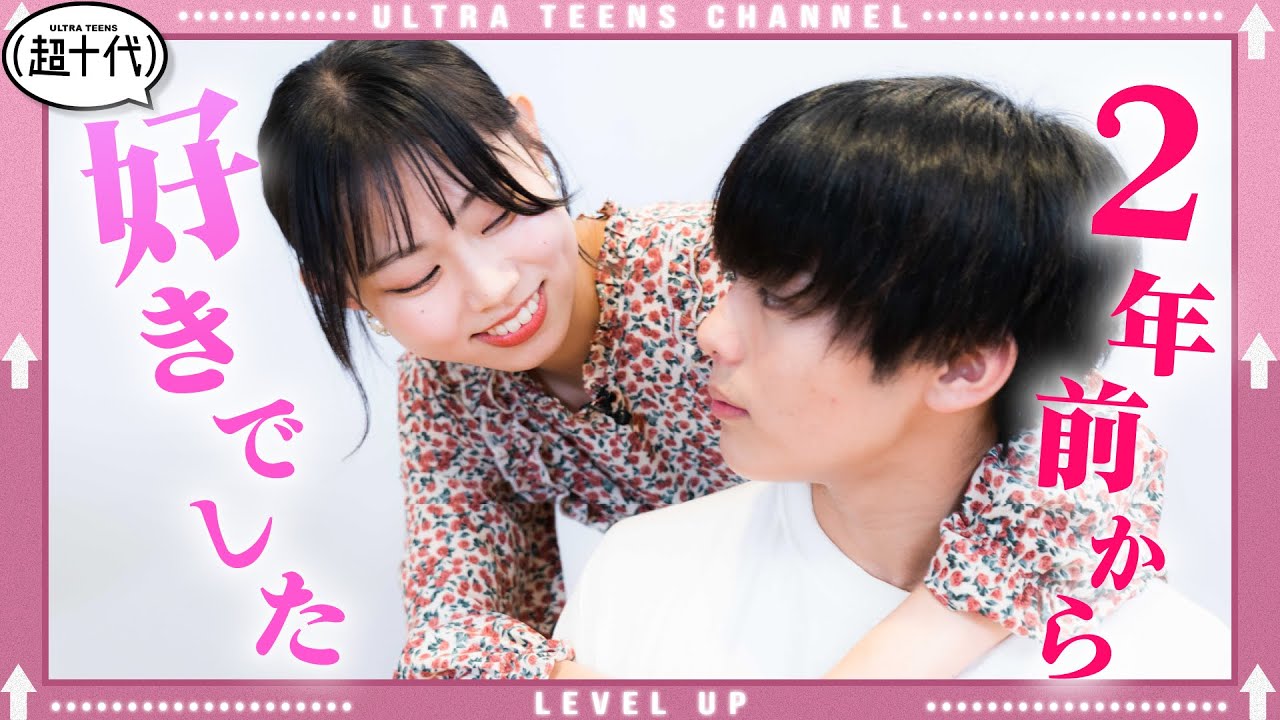 【告白】収録中にいきなり告白！？スタッフも大慌ての事態に・・・野咲美優/本望あやか/Yunta/(超十代)