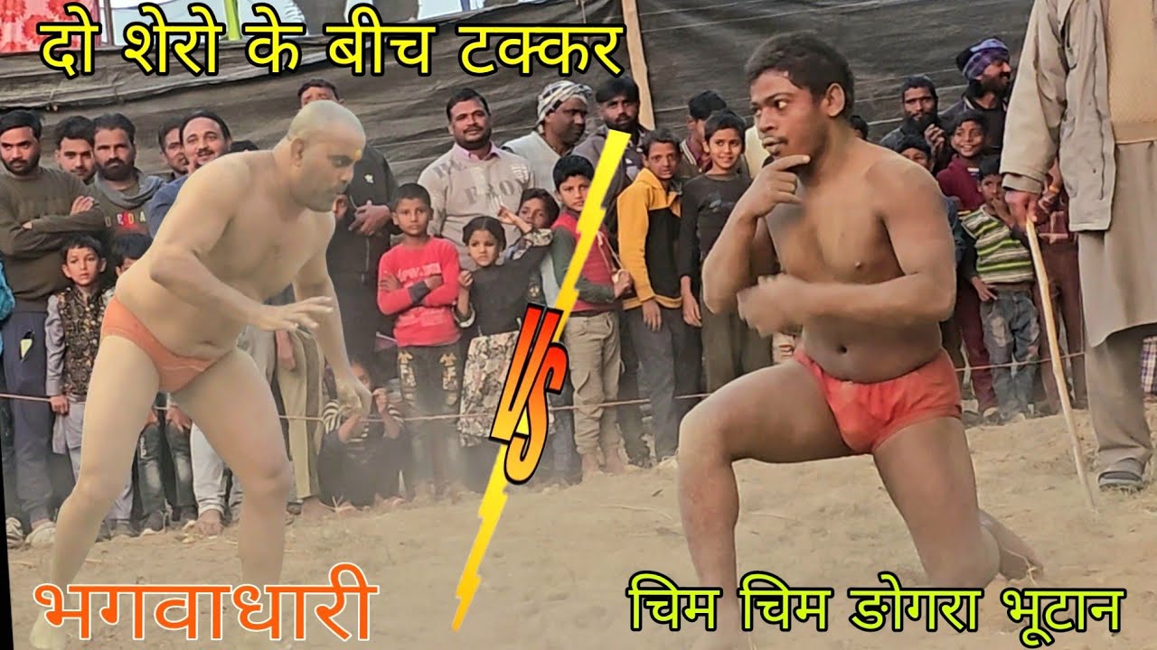 दो शेरों के बीच में टक्कर/chim chim doghara bhutan vsParadip Shastri ki newKhushi
