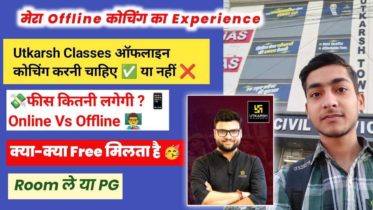 🙂 Offline Coaching at Utkarsh | Reet, LDC, CET, BSTC Offline Coaching | Reet Utkarsh | CET 2026