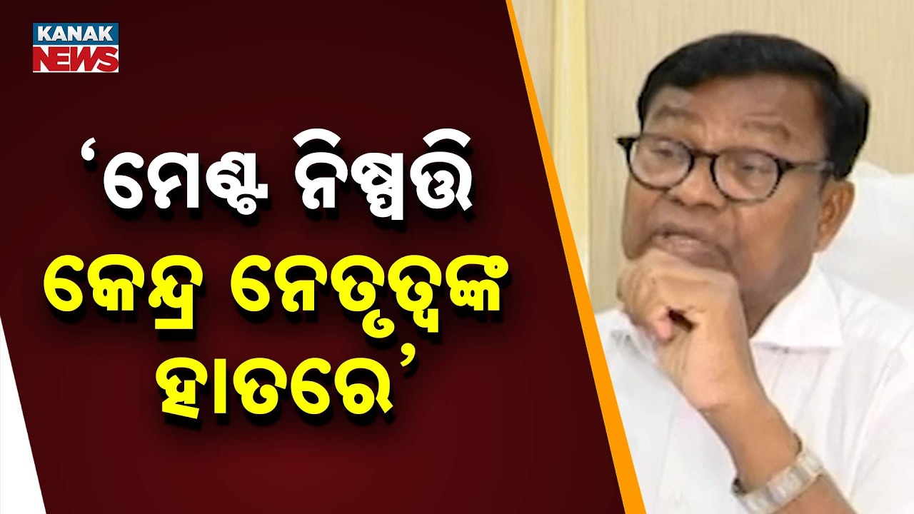 Massive Political Twist! Congress-BJD Alliance Talks Resurface Again