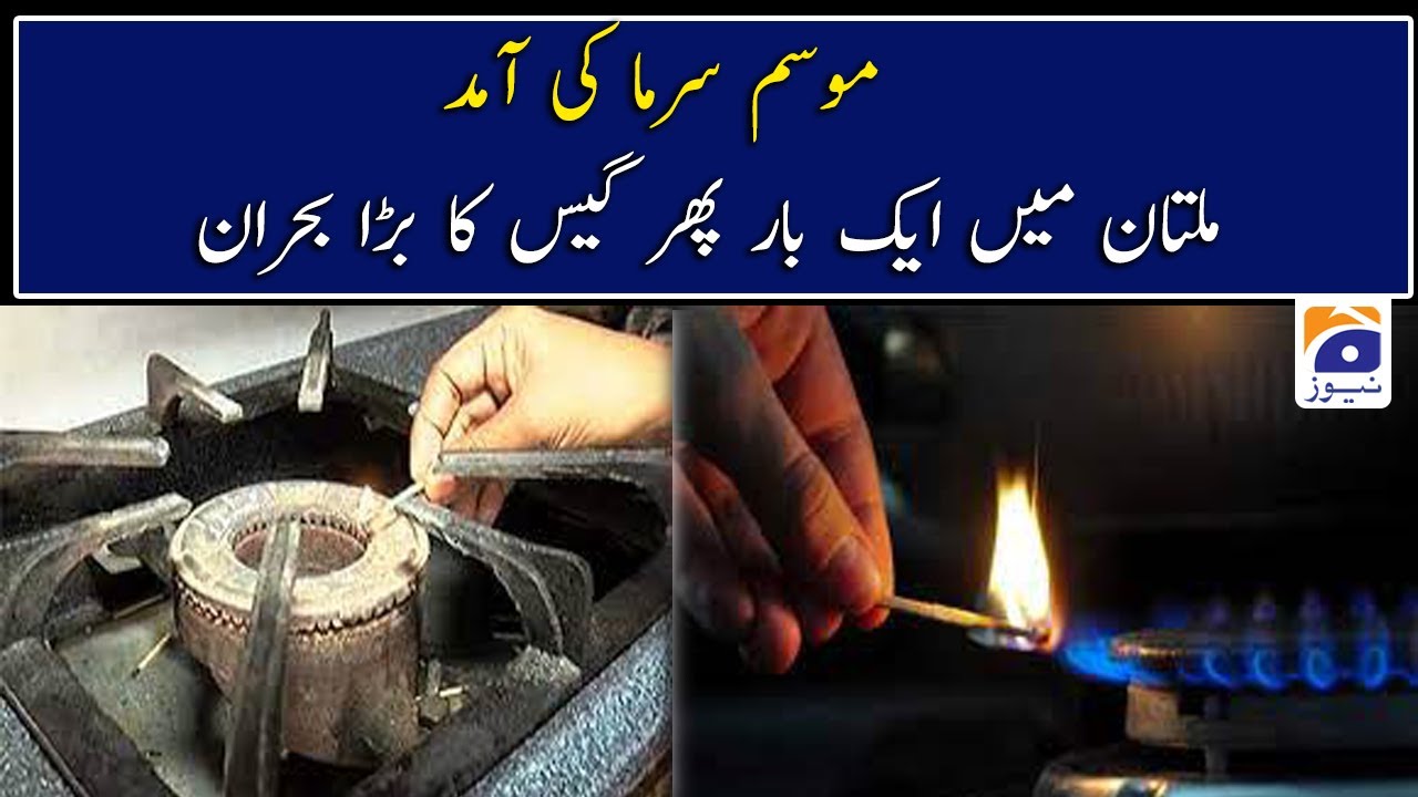 Winter is coming: Major gas crisis again in Multan