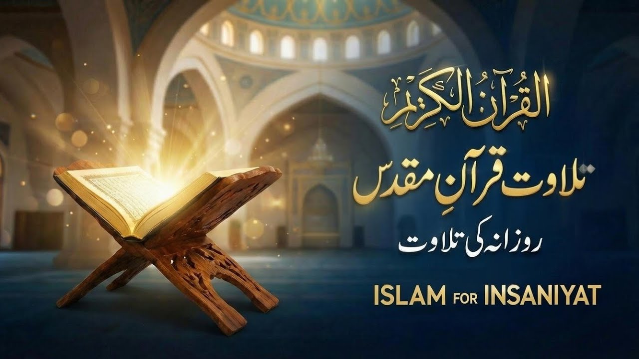 ISLAM FOR INSANIYAT  is live Surah Yaseen Sharif.