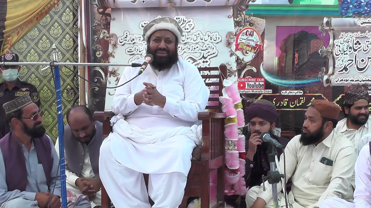 Mufti ahmad raza aazmi new bayan 2026 | syed shafqain mustafa gilani #islamicchannel #viralvideo 