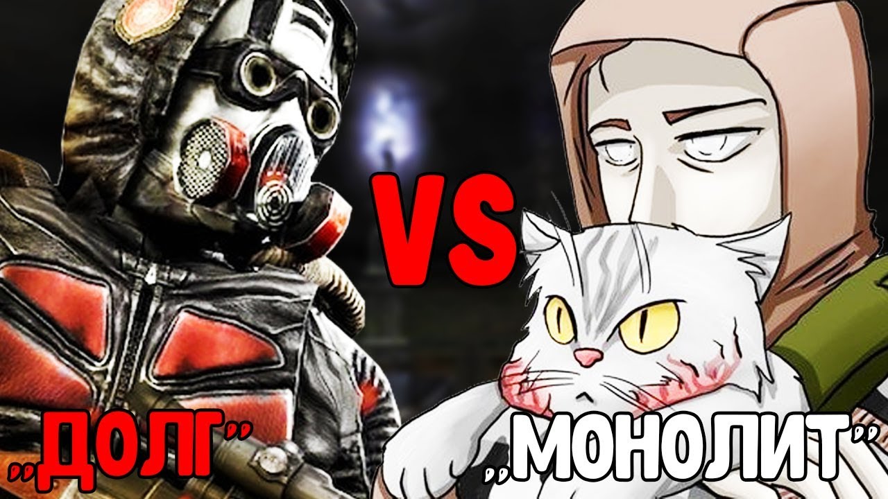 ДОЛГ vs МОНОЛИТ. STALKER Call of Chernobyl КОРОЛЕВСКАЯ БИТВА #7