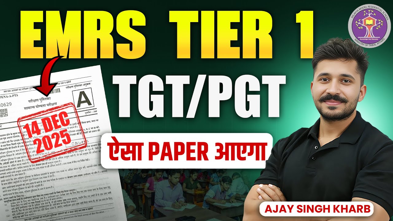 EMRS TGT & PGT 2025 | EMRS Most Expected Question Paper | By Ajay Sir