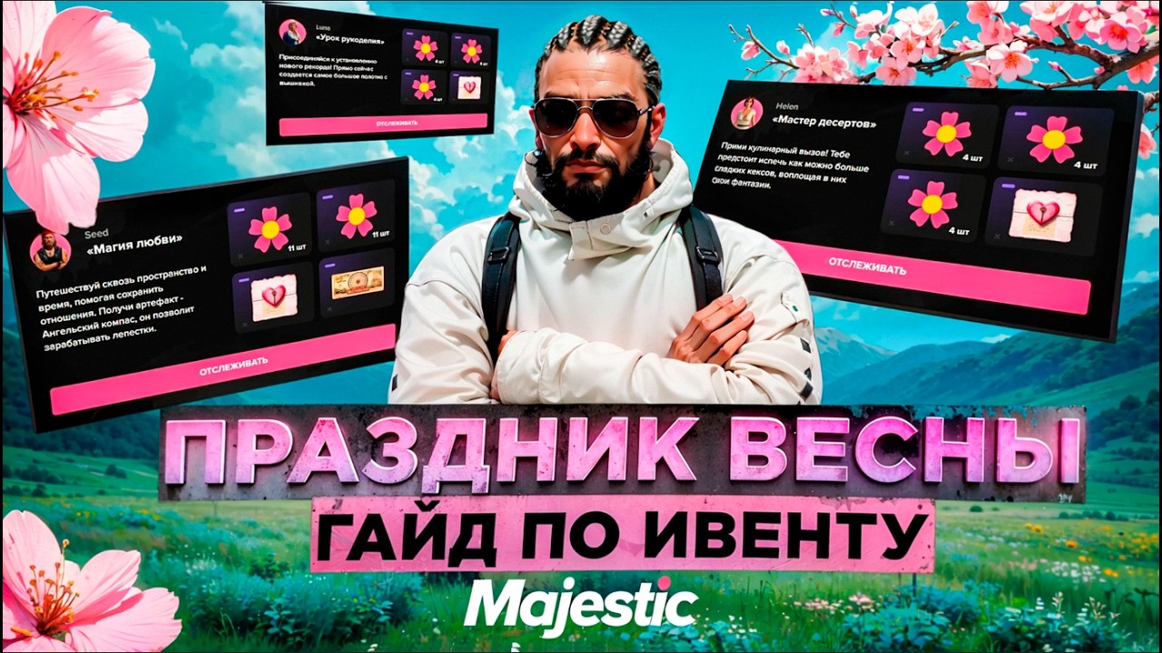 ЗАРАБОТАЛ 600.000$ за 15 МИНУТ! на ВЕСЕННЕМ ИВЕНТЕ РЕТРО ВЕСНА В ГТА 5 МАДЖЕСТИК РП
