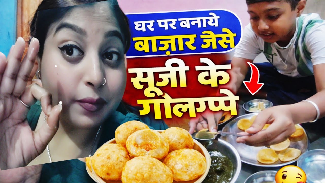 😋 पहली बार घर पर बनाये बाजार जैसे सूजी के गोलगप्पे🤤  बिल्कुल मार्केट जैसा स्वाद | Crispy Pani Puri |