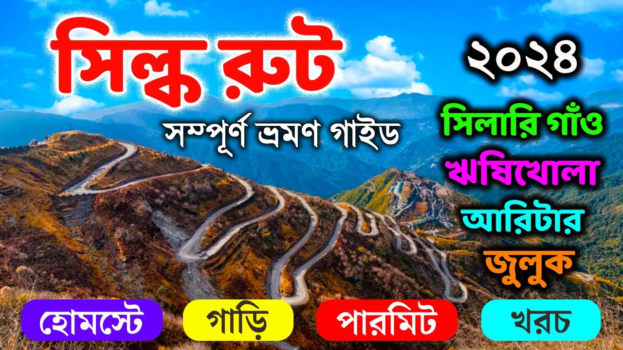 Silk Route Tour Guide | East Sikkim Tour Plan | Silk Route Tour Package