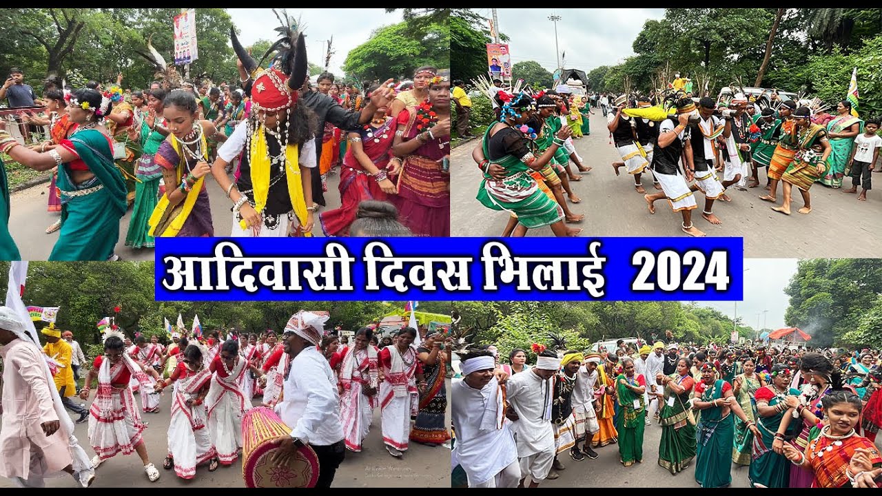 Adivasi Divas Bhilai 2024 | विश्व आदिवासी दिवस 9 अगस्त 2024 भिलाई छत्तीसगढ़ | Santu Dhurwe Vlogs