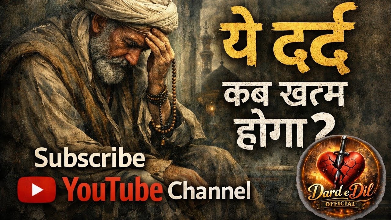 Zakhmi Dil | Dard-e-Dil | Heart Touching Soofi Song | Sad Sufi Kalam
