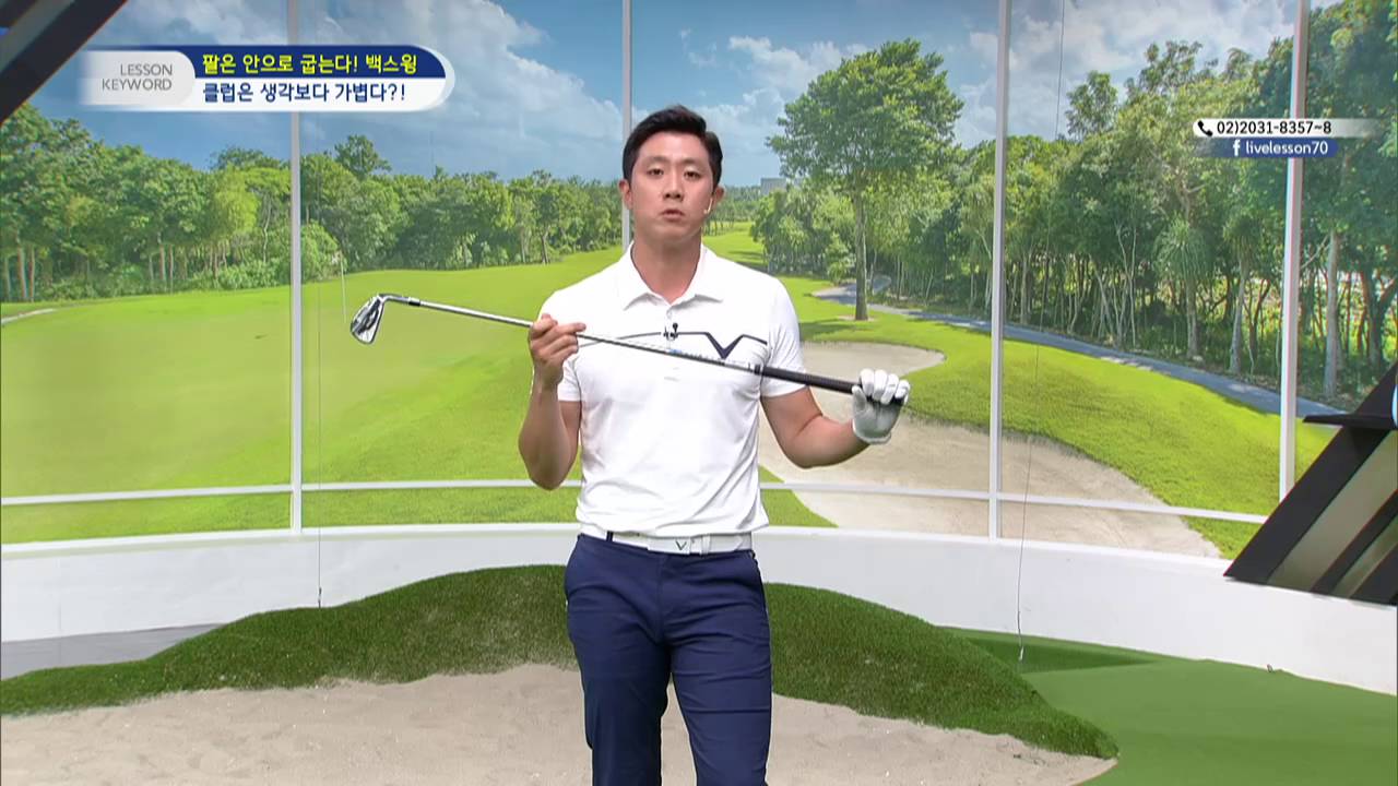 [골짤강] 백스윙의 시작