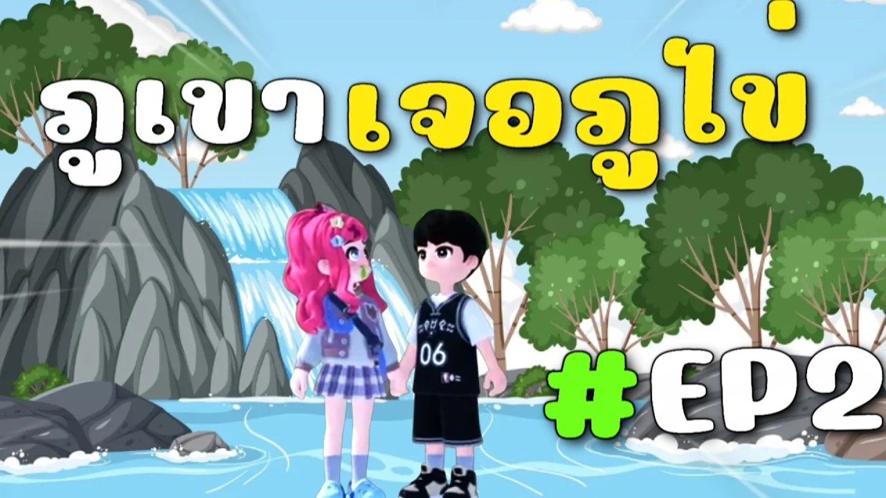 ภูเขาหรือจะสู้ภูไข่ |  heartopia #2