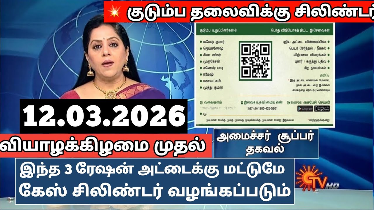 கேஸ் சிலிண்டர் உள்ளவர்களுக்கு | புதிய அறிவிப்பு| உடனே இதபண்ணுங்க | Gas cylinder #gascylinder_tamil