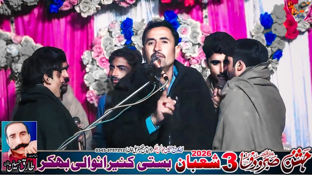 Zakir Hafeez Abbas Baloch Jashan 3 Shaban 2026 Basti Kaneraan Wali Bhakkar