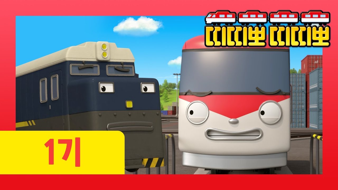 TITIPO TITIPO  Season1ㅣEpisode #01ㅣTrains for kids