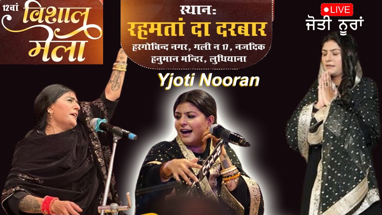 Live Jyoti Nooran Vishal Mela | Rahmata De Darbar | Near Hanuman Mandir, Hargobind Nagar, Ludhiana
