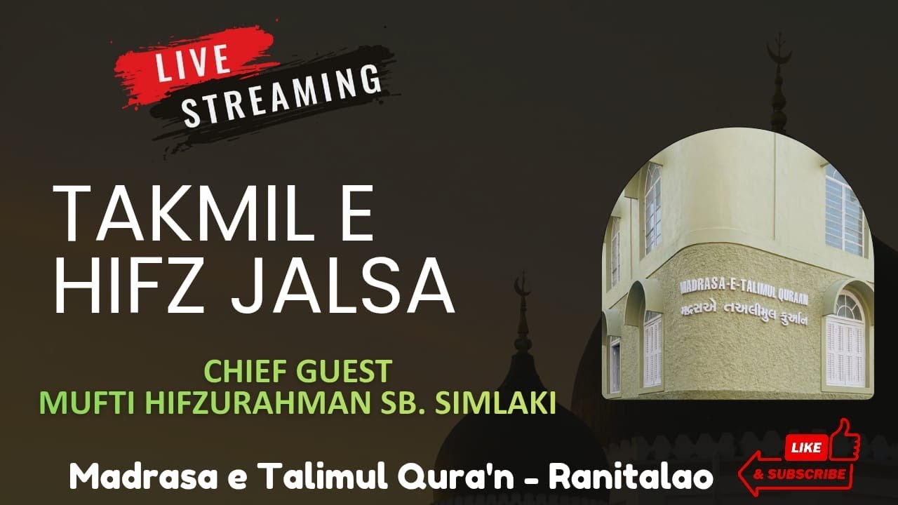 🔴 LIVE | TAKMIL E HIFZ QURAN | HAZRAT MUFTI HIFZURAHMAN SB SIMLAKI D. B | [ MARKAZ ] RANITALAV SURAT