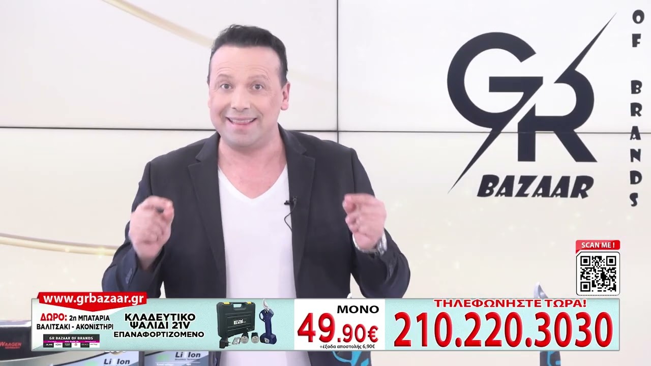 Gr Bazaar Ergalia 1 3