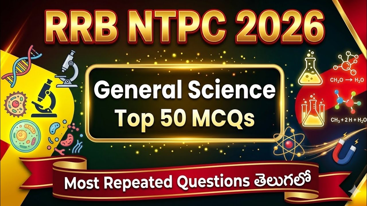RRB NTPC 2026 🔥 GENERAL SCIENCE TOP 50 MCQs in తెలుగు| APPSC| TSPSC | SSC