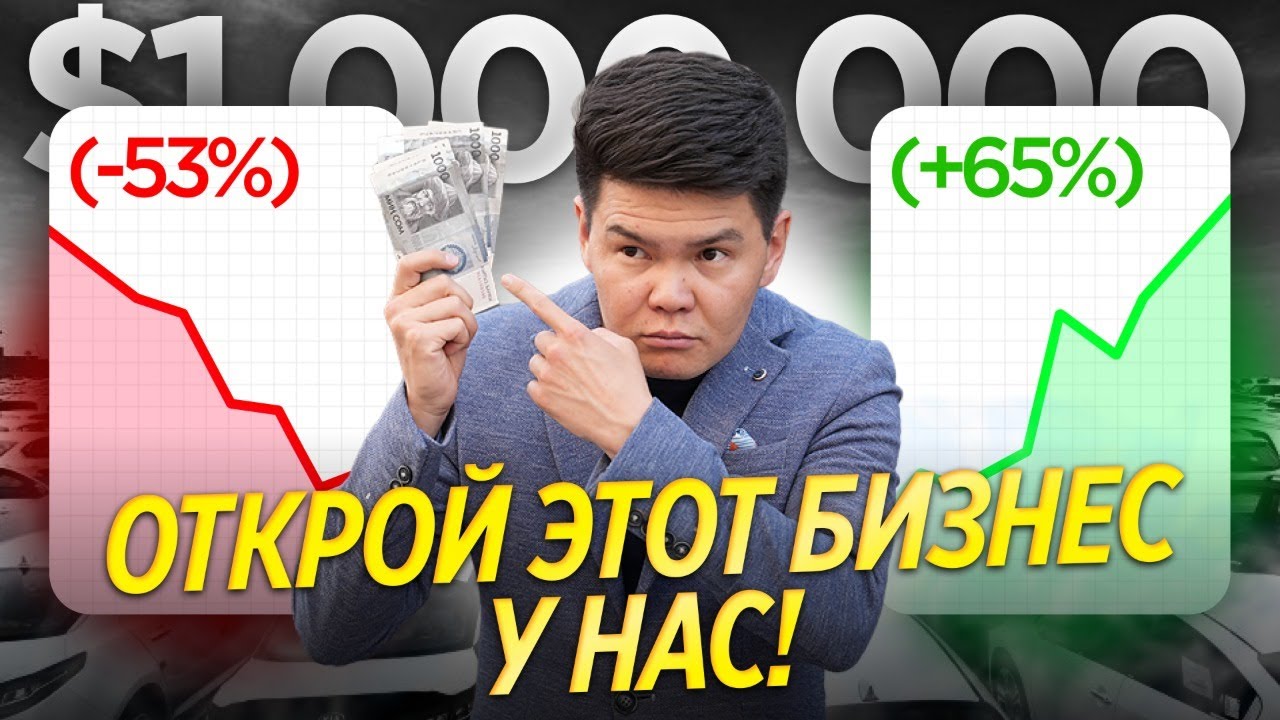 Какой БИЗНЕС Открыть у НАС - ТОП Бизнес ИДЕЙ в Корее | #ОСК