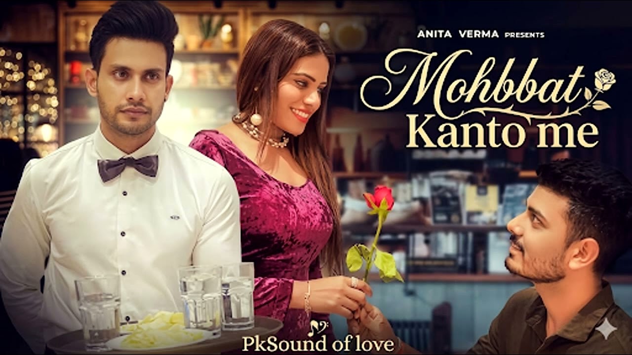 Mohbbat Kanto me (Official Video) | PkSound of Love 2026 | New Hindi Romantic Song