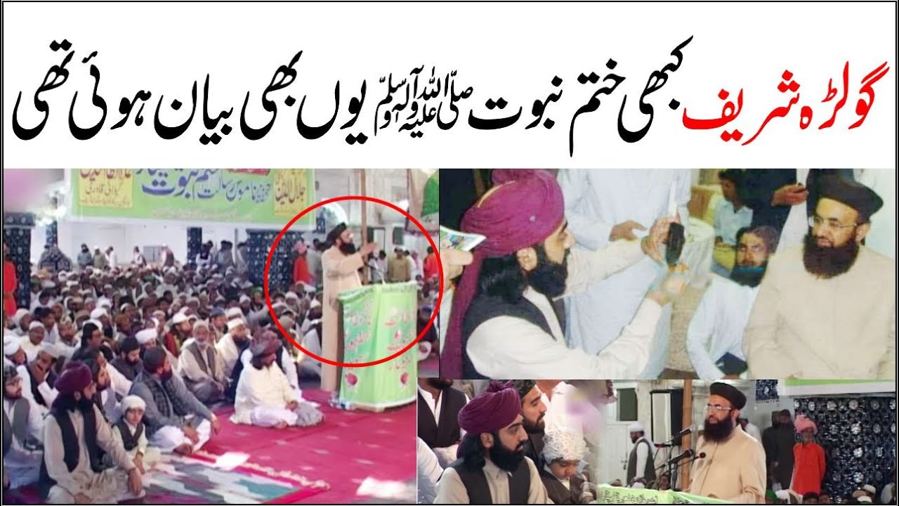 Dr Ashraf Asif Jalali Speech At Golra Sharif Annual Tajdar E Khatm E Nabuwat Conference 2013 |