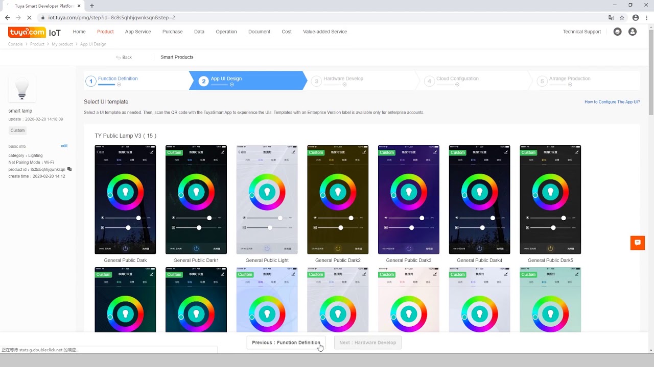 Tuya IoT Platform Function Introduction and Operation Guide