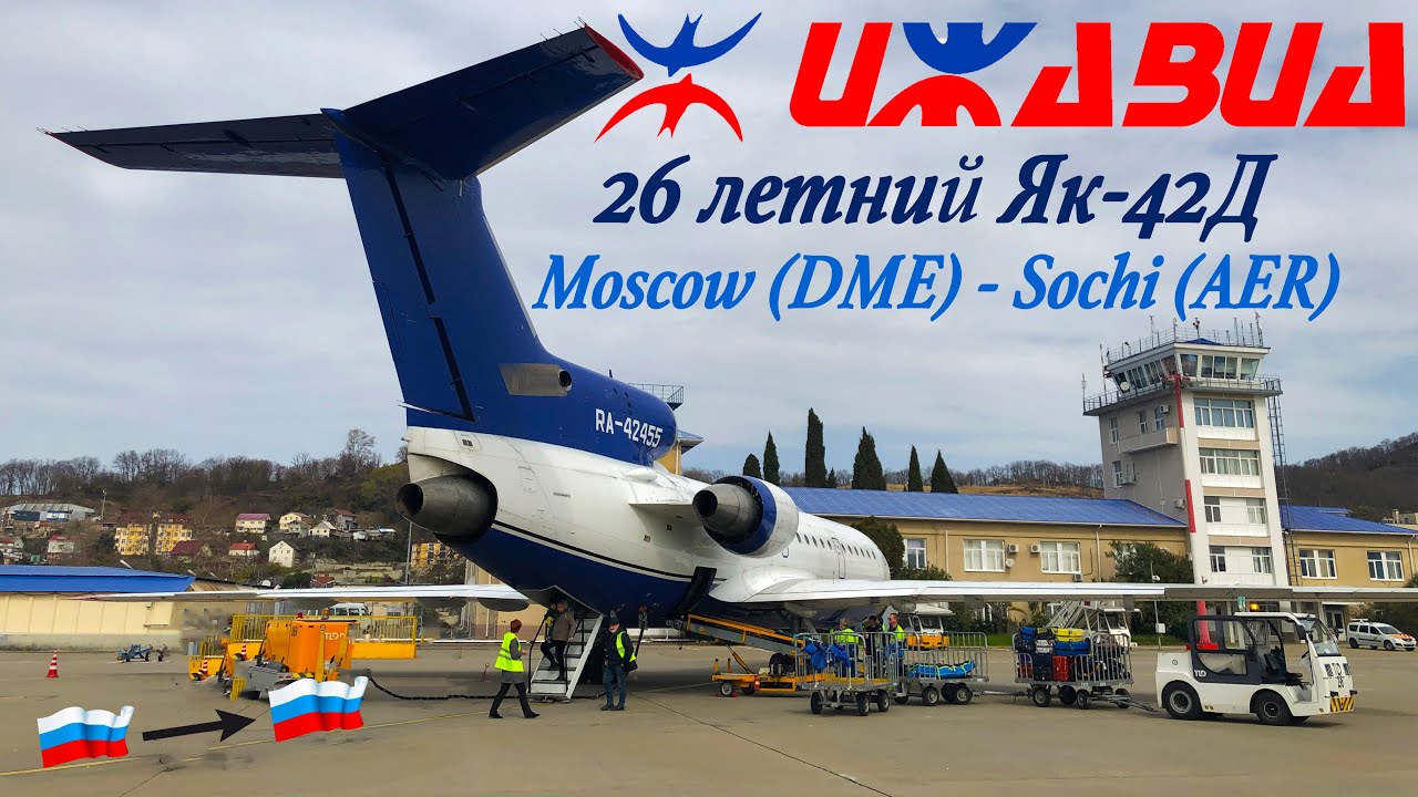26 летний Як-42Д  / ИжАвиа / Москва - Сочи