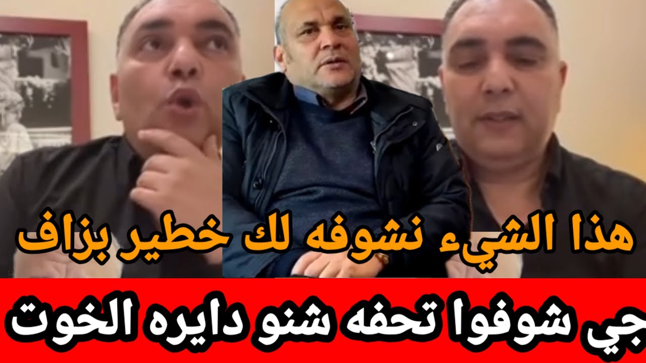 عاجل 👈  تحفة كيفضح الحقوقي المزيت شكايات صوفيا طالوني مولينيكس بغاو يغرقوه في الحبس