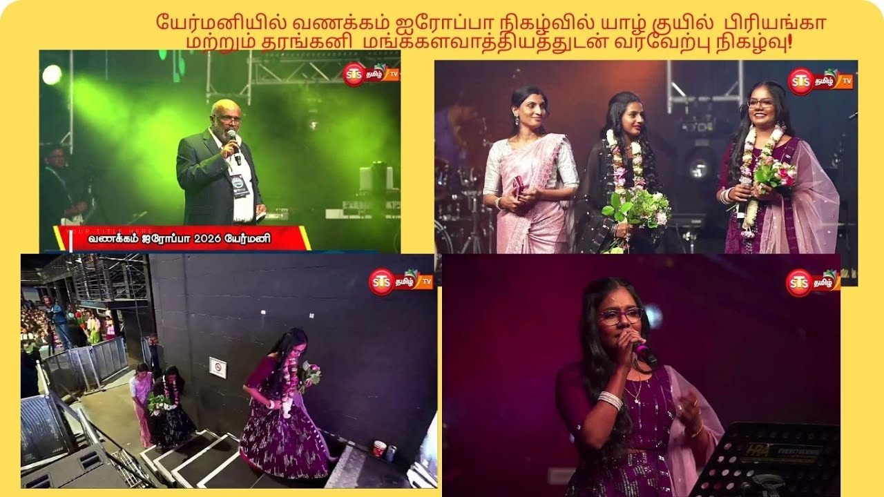 யேர்மனியில் வணக்கம் ஐரோப்பா நிகழ்வில் யாழ் குயில்  பிரியங்கா மற்றும் தரங்கனி   வரவேற்பு நிகழ்வு!