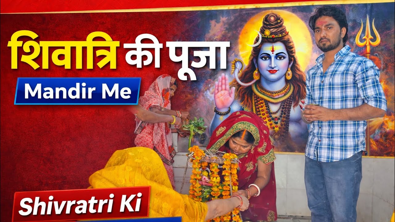 🔱 Mahashivratri Special Vlog 🔱 | गाय का बच्चा हुआ है | फेनूस लेकर आए पटना| #vlog | @PurshotamKvlogs 
