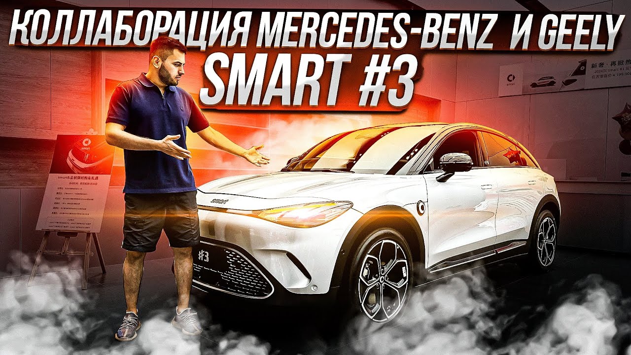 КИТАЙСКИЙ MINI COOPER SMART #3