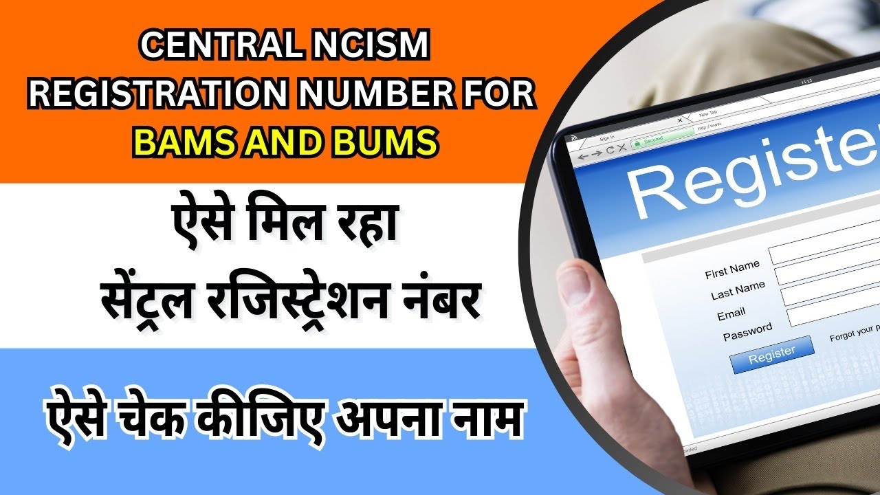 National Registration Number For BAMS And Unani | NCISM Official Website | CCIM Registration