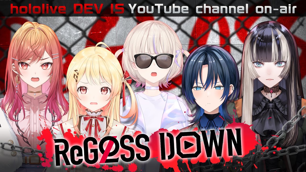 【ガチンコ】ReGLOSSの番長は私だ！【#リグDOWN】