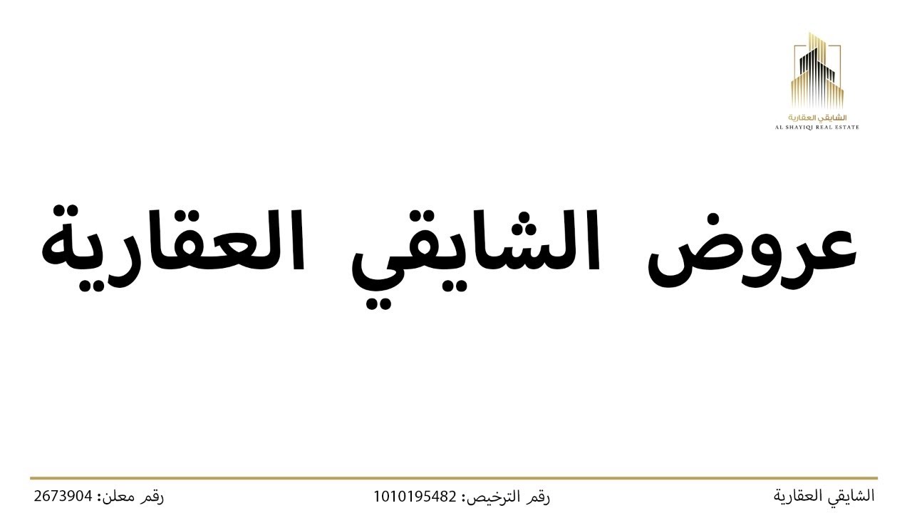 للبيع عدد 5 قطع تجارية متجاورة في المخطط رقم 3022جنوب الرياض حي الغنامية - ( الاستعمال شقق سكنية )