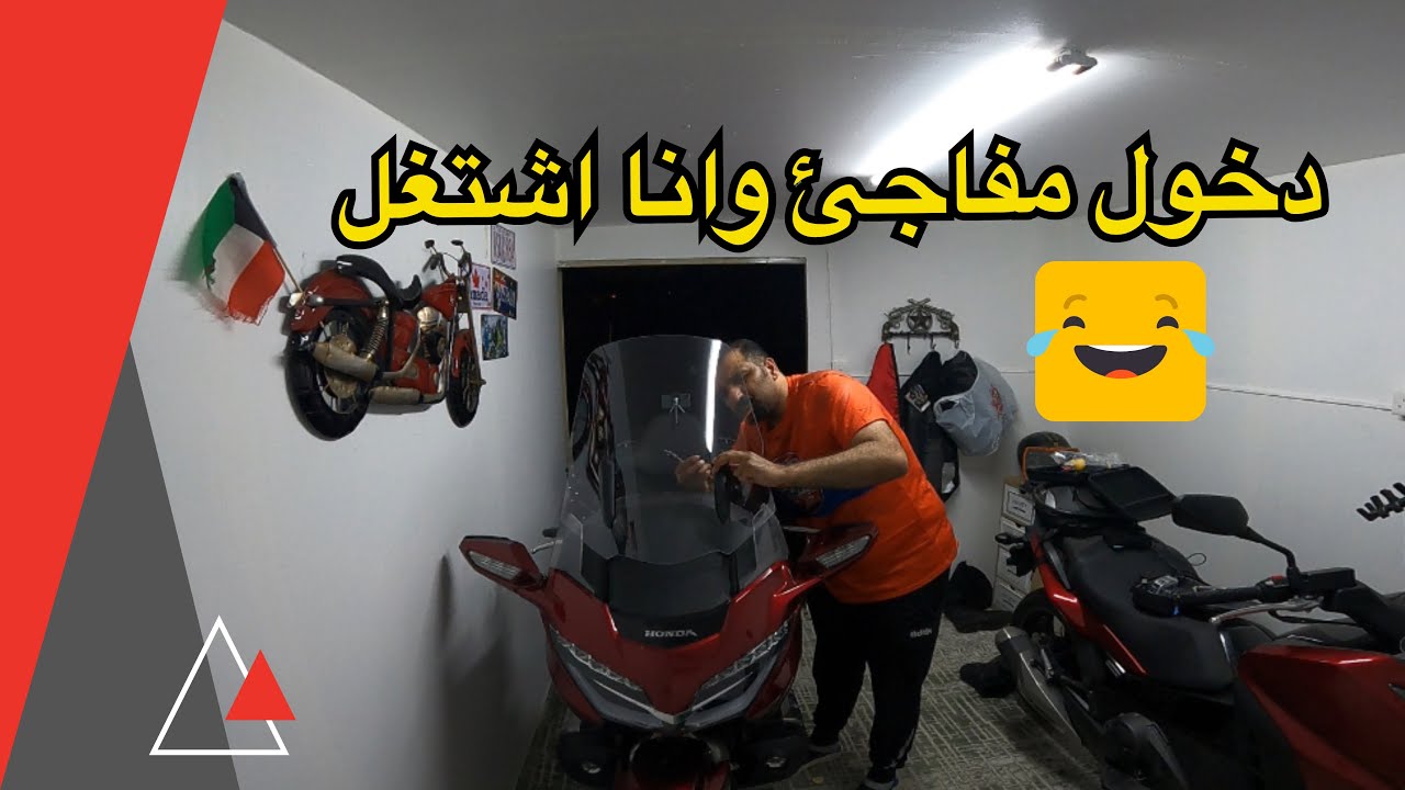 بدلت الجامه الاماميه للقولد وينق |دخل ضيف في القراج😂🐈 #فلوق8 رحال