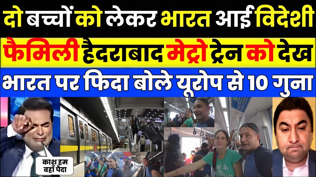 Pak media crying as Switzerland Family Shocked in Hyderabad Metro Train | Pak Media on India Latest