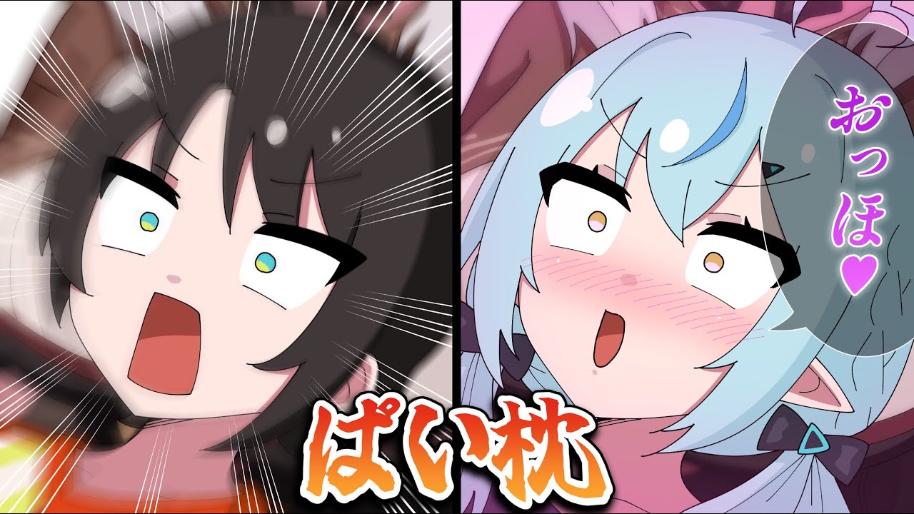 【手描き】ホロ最胸のぱい枕を堪能するスバルとラミィ【大空スバル/白銀ノエル/雪花ラミィ/BIG3/ホロライブ/切り抜き】