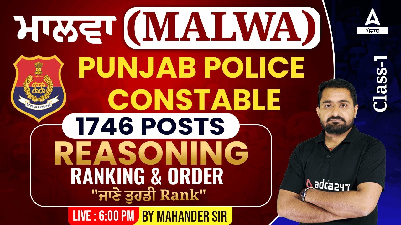 Punjab Police Constable Exam Preparation 2023 | Punjab Police Reasoning Class | Ranking & Order