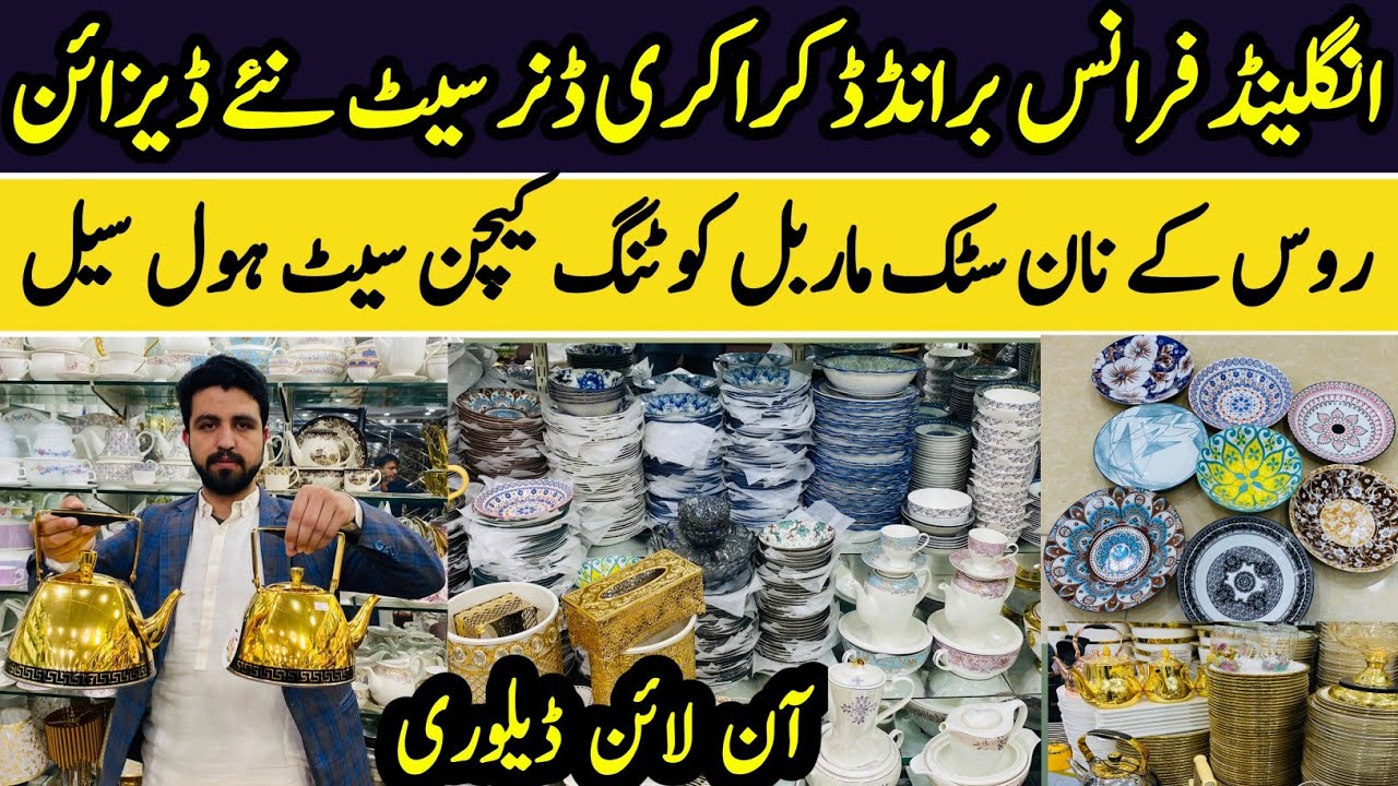 Dinner Set Wholesale Market | Imported crockery Wholesale Market | Cookware Kitchen accessories
