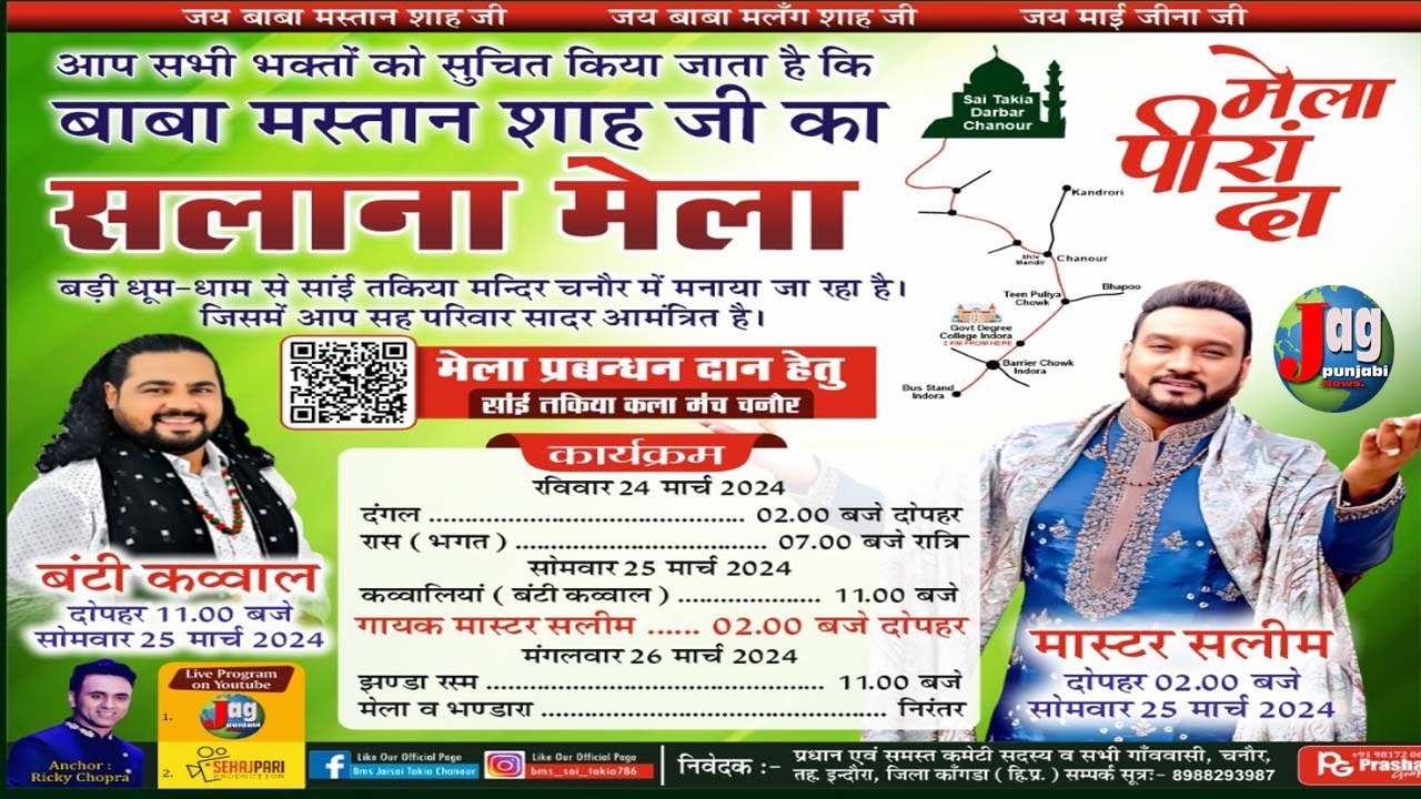 Live🔴 'Bunty Qwal'25 March 2024 Salana Mela at Darbar  Sai Takiya ji, Chanaur {HP}